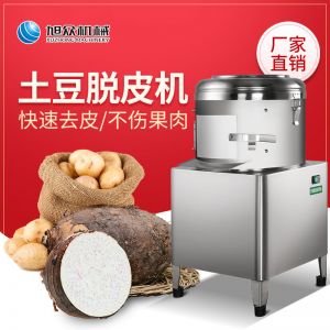 PP8、PP15薯仔脫皮機(jī)